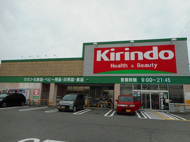 キリン堂大久保店まで600m