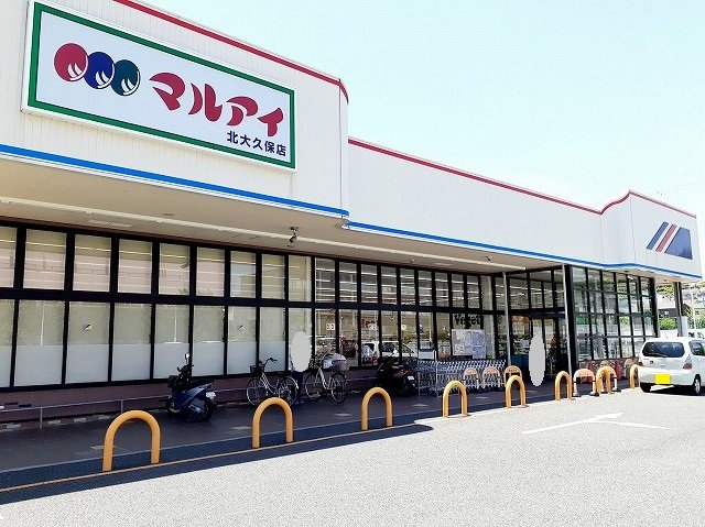 マルアイ北大久保店まで650m