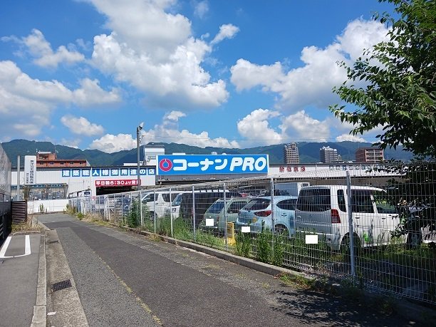 コーナンPRO新在家店様まで400m