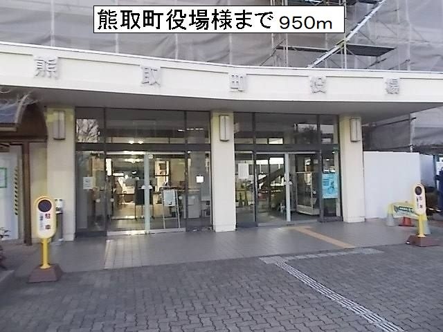 熊取町役場様まで950m