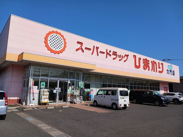 ひまわり大門店まで600m