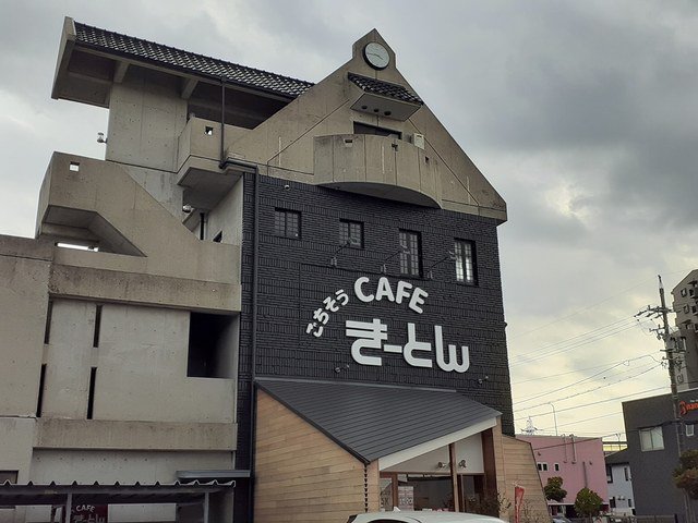 ごちそうＣＡＦＥきーとんまで850m