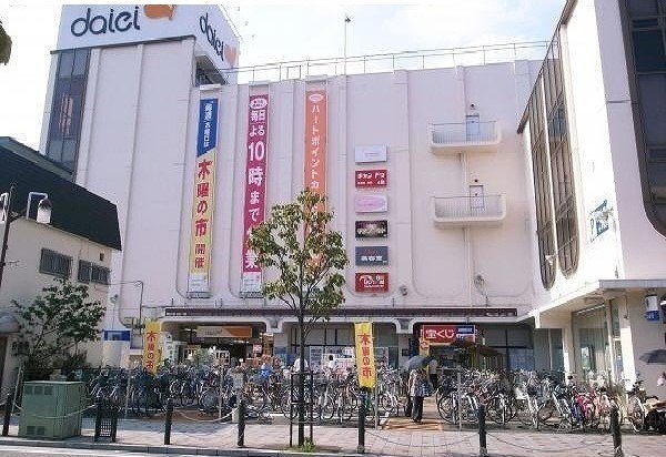 ダイエー上溝店まで1300m