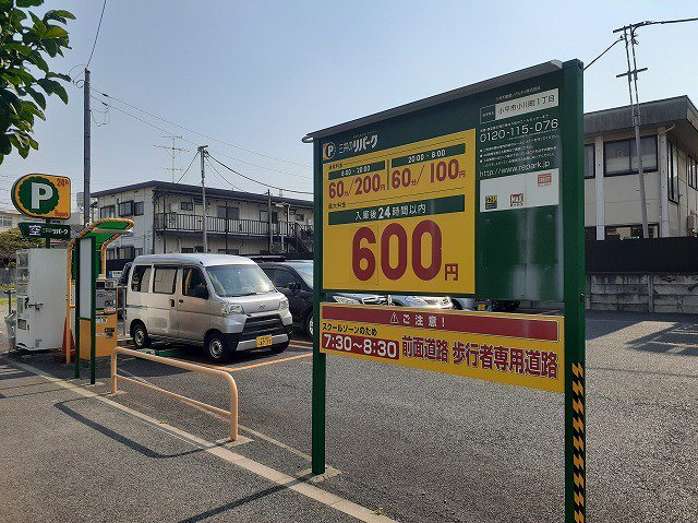 コインパーキングまで500m
