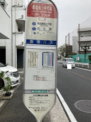バス停留所まで120m