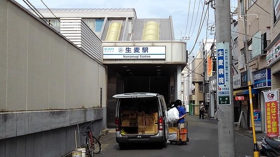 生麦駅まで700m