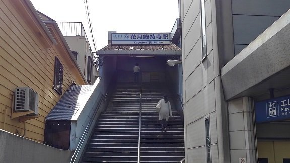 花月総持寺駅まで250m