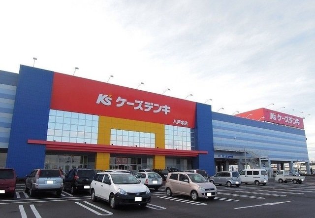 ケーズデンキ八戸本店まで1400m