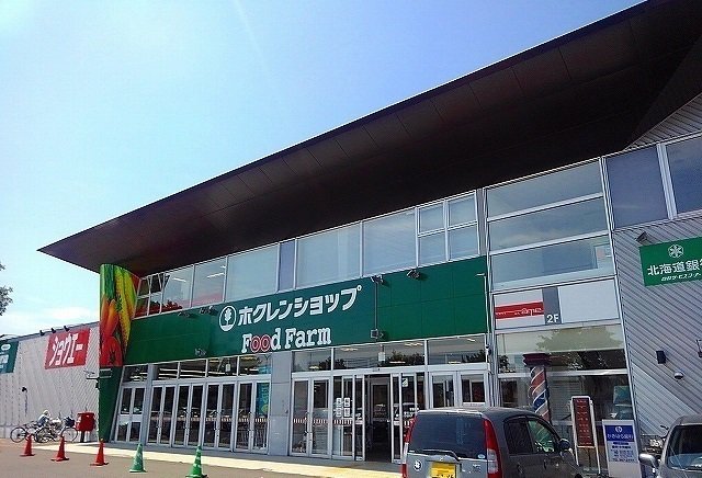 ホクレンショップ大麻北町店まで1000m