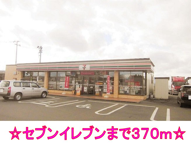 セブンイレブンまで370m