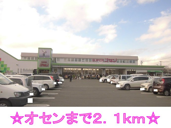 オセンまで2100m
