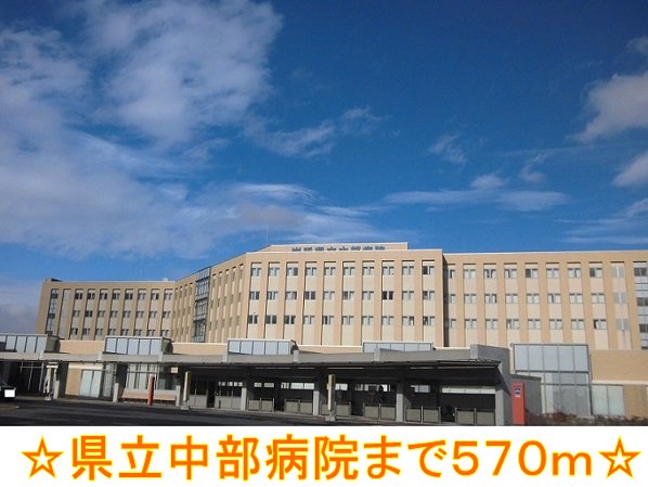 県立中部病院まで570m