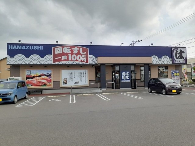 はま寿司二本松安達店まで550m