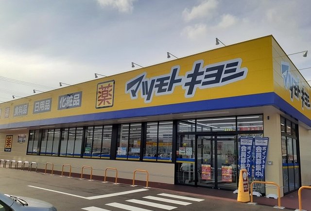 マツモトキヨシ　入江店まで700m
