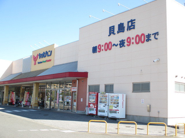 ヤオハン貝島店まで450m
