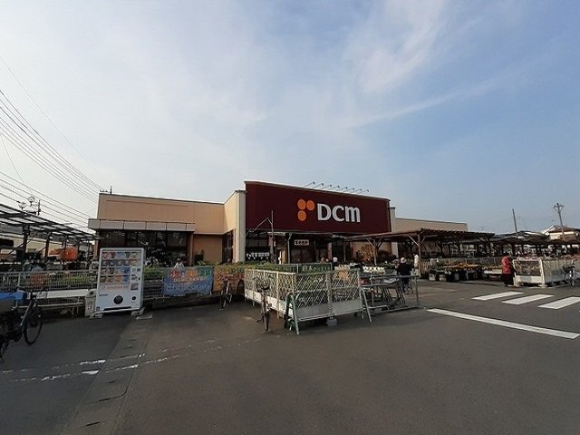 ＤＣＭまで850m