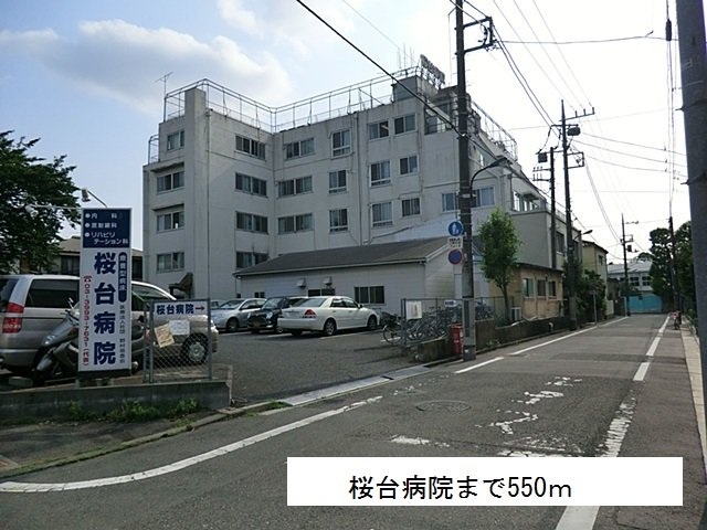 桜台病院まで550m