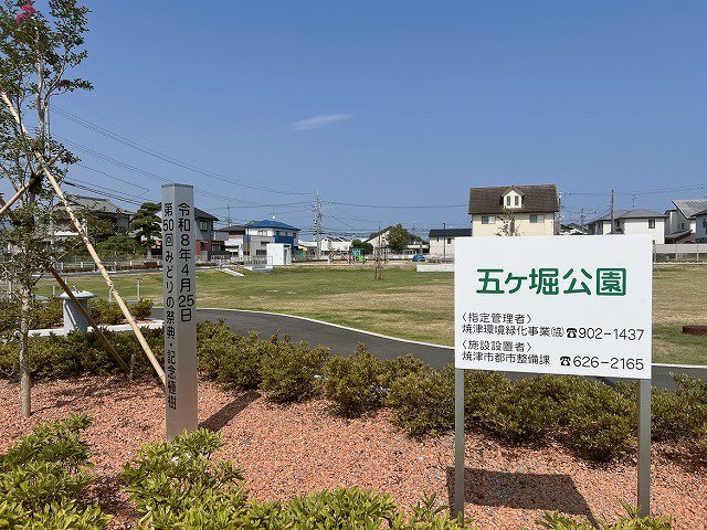 五ヶ堀公園まで10m