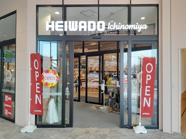 平和堂 ビバホーム一宮店まで891m
