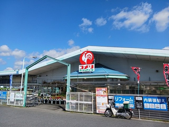 コメリハード&グリーン甲南店まで1600m