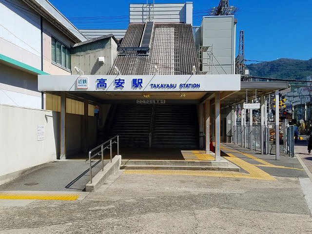 高安駅まで1100m