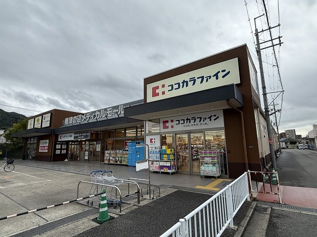 ココカラファイン南津の辺店様まで230m