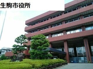 生駒市役所まで1500m