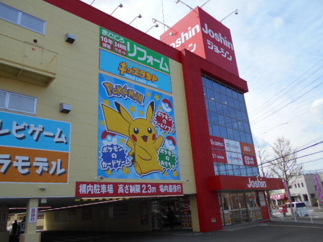 ジョーシン和歌山店様まで1500m
