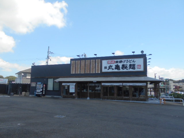 丸亀製麺様まで1100m