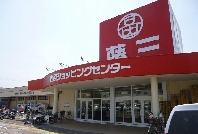 藤三まで650m