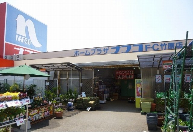ナフコまで650m