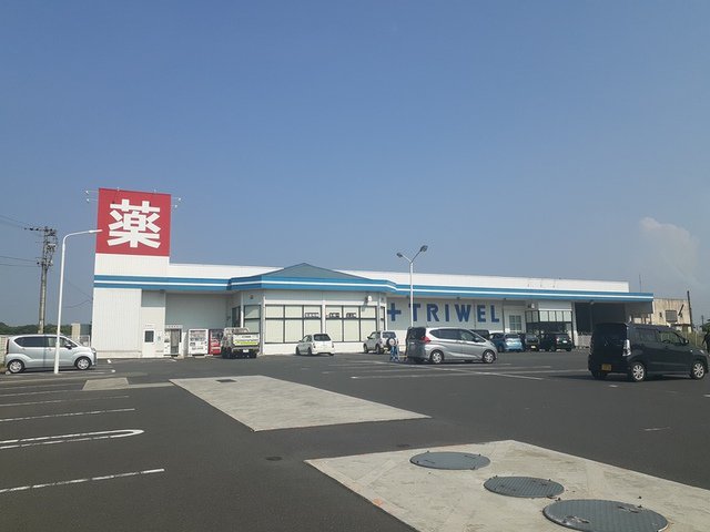 トライウェル目尾店まで200m