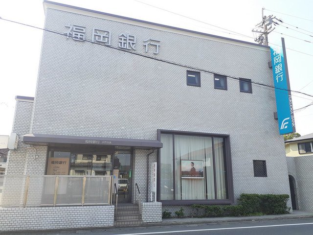福岡銀行小竹支店まで550m
