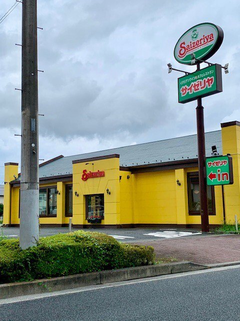 サイゼリヤあきる野店まで350m