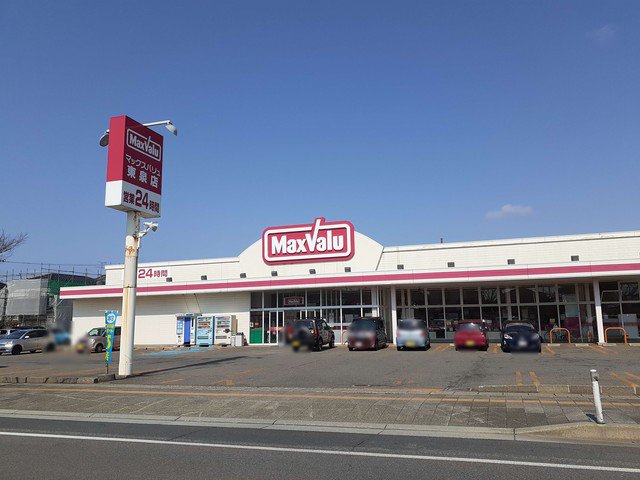 マックスバリュ　東泉店まで600m