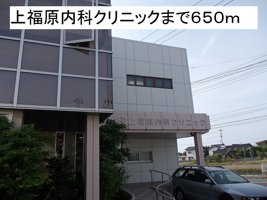 上福原内科クリニックまで650m