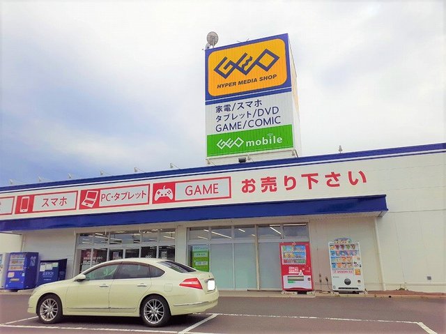 ゲオ和多田店まで550m