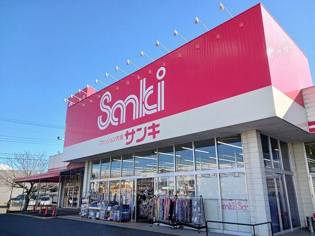 サンキ　下館店まで600m