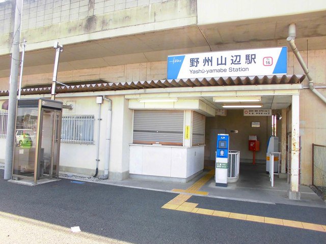 野州山辺駅まで1900m