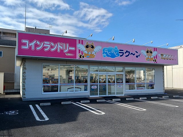 コインランドリーまで210m