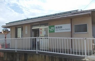 弥彦線・西燕駅まで570m