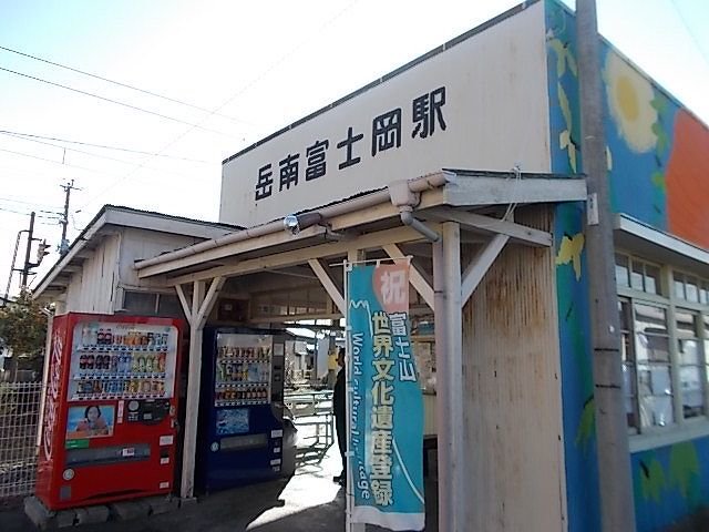 岳南鉄道　岳南富士岡駅まで70m