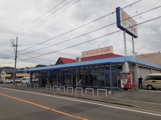 東久わたなべ生鮮館店まで700m