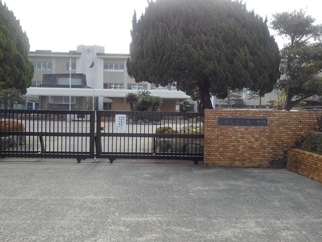 上峰中学校まで1010m