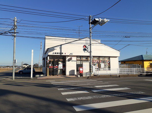 上峰郵便局まで1490m