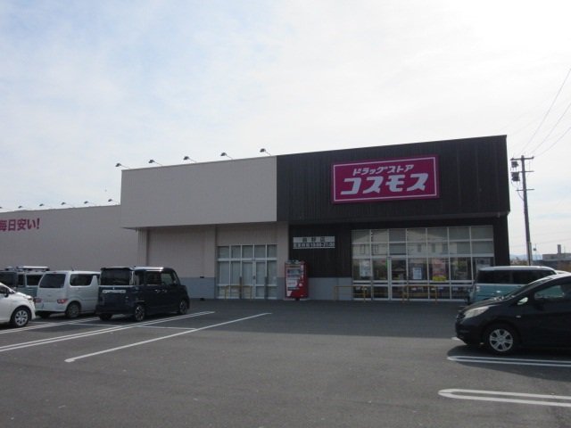 ドラックストアコスモス曲野店まで600m