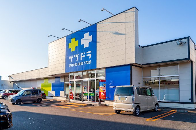 サツドラ川下店まで800m