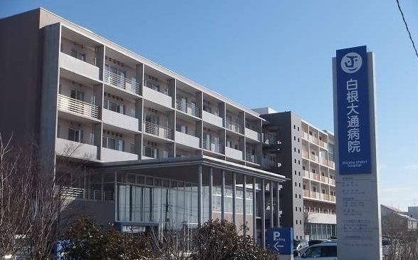 白根大通病院まで2000m