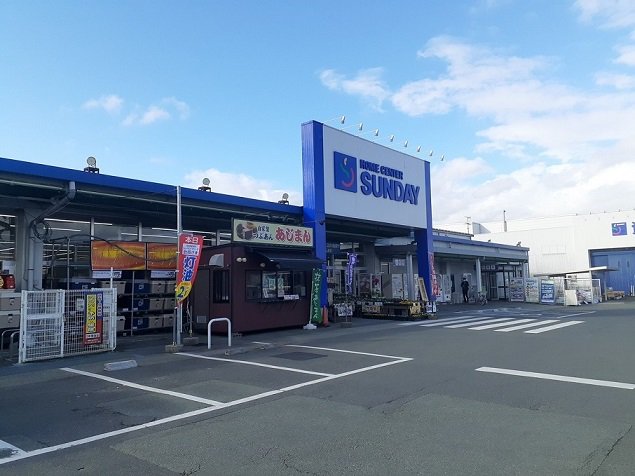 サンデーまで950m