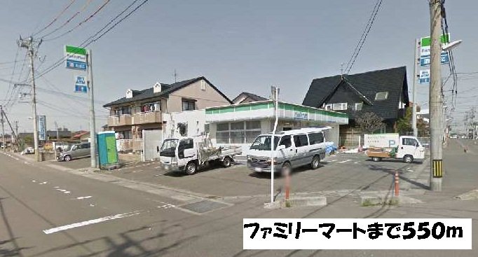 ファミリーマートまで550m